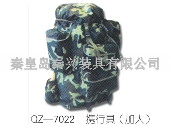 QZ-7022攜行具